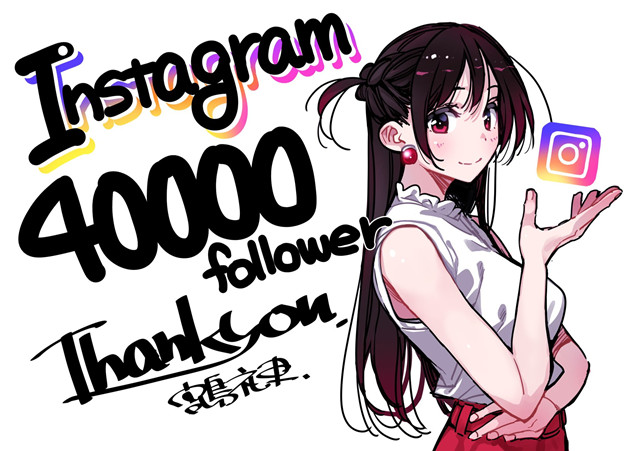 「租借女友」作者宫岛礼吏宣布Instagram4万关注感谢绘