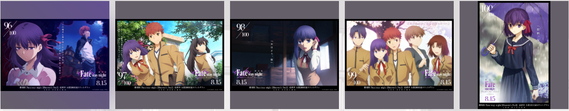 剧场版动画《Fate [HF]第3章春之歌》开播倒计时100天视觉图全集