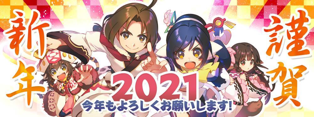 【插画合集】2021日本游戏厂新年贺图 浓浓年味每张都能当壁纸