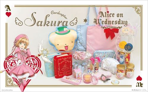 魔卡少女樱与星期三的爱丽丝合作，推出一系列可爱商品！
