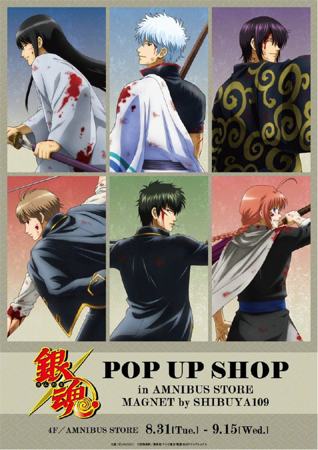 「银魂」POP UP SHOP最新宣传图及商品图宣布