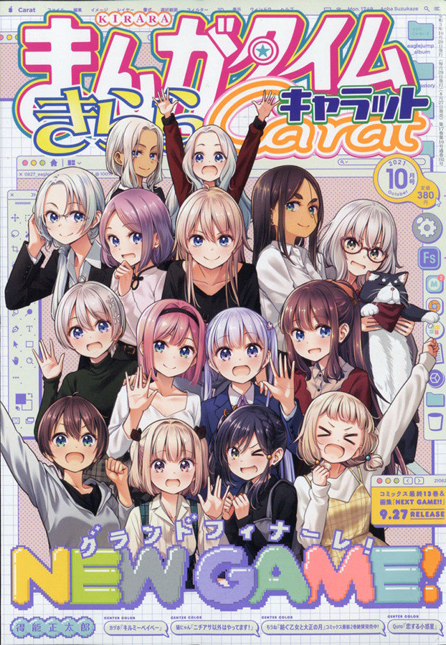 「Manga Time Kirara Carat」10月号封面宣布