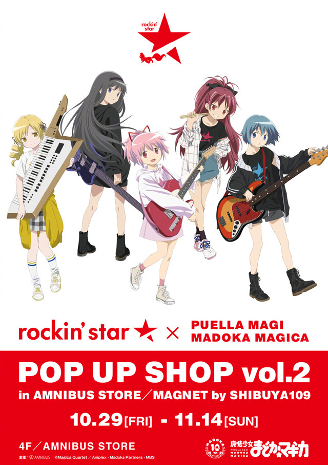 「魔法少女小圆」rockin’star POP UP SHOP第2弹视觉图宣布