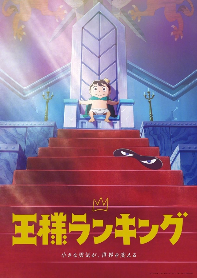 动画「国王排名」宣布第二弹视觉图