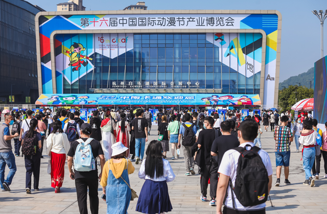 第十七届中国国际动漫节定于 9月29日至10月4日在杭州举行