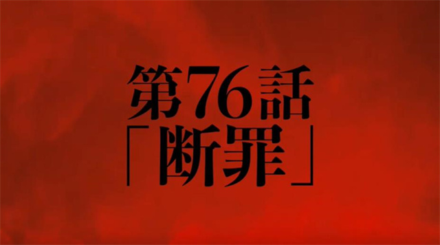 动画「进击的巨人 最终季」Part2新PV宣布