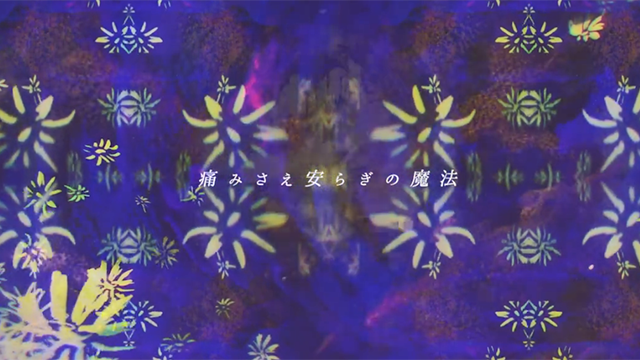 やなぎなぎ单曲「標火」MV宣布