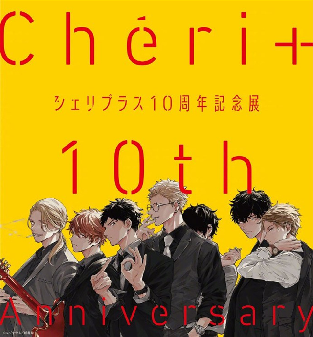 「GIVEN」作者绘制的杂志「Cheri+」10周年纪念展主视觉图宣布
