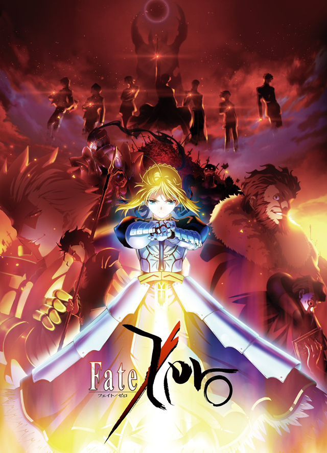 「Fate/Zero」将于今晚7点宣布10周年特别企划内容