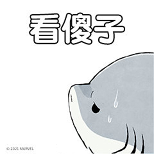 漫威漫画「杰夫来也」中文表情包宣布