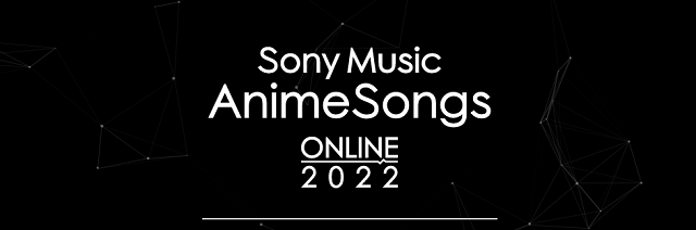 「Sony Music AnimeSongs ONLINE 2022」演出阵容宣布