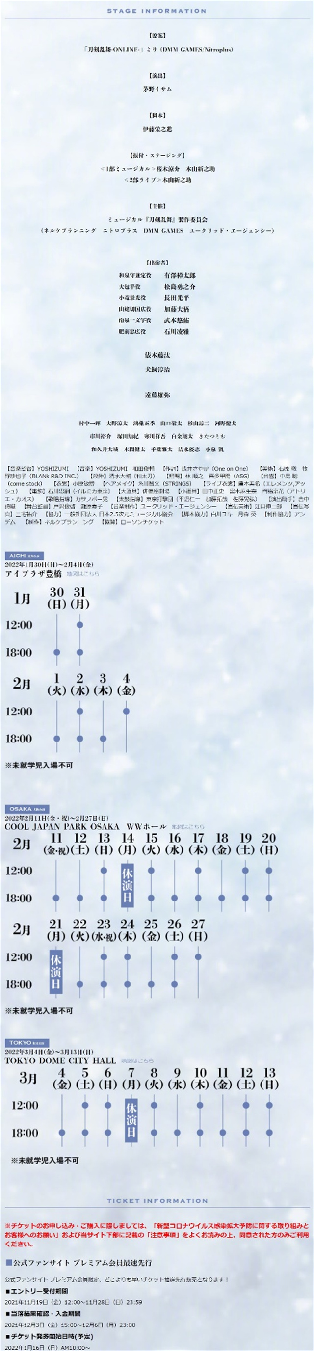 音乐剧「江水散花雪」宣布主视觉图、角色视觉图
