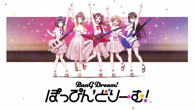 「BanG Dream! Poppin'Dream!」特报PV宣布