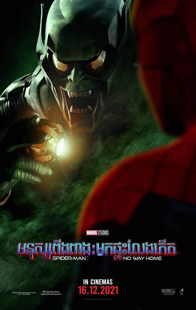 漫改电影「蜘蛛侠：英雄无归」反派海报宣布