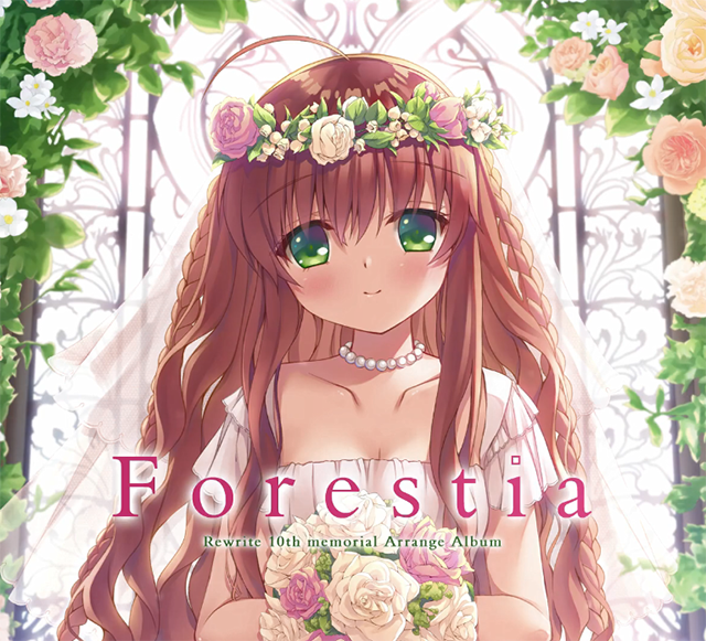 「Rewrite」纪念十周年改编专辑「Forestia」全曲试听片段宣布