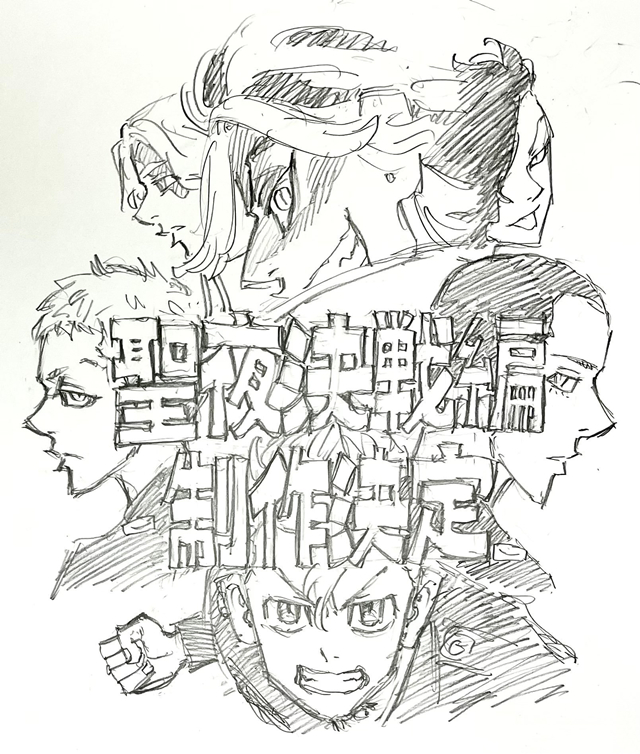 和久井健宣布「东京卍复仇者」动画第二季贺图