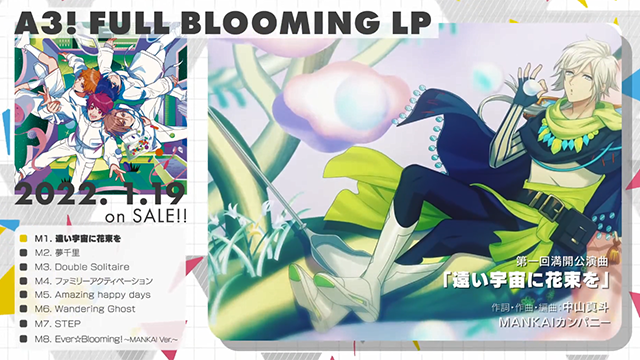 「A3! FULL BLOOMING LP」试听片段宣布