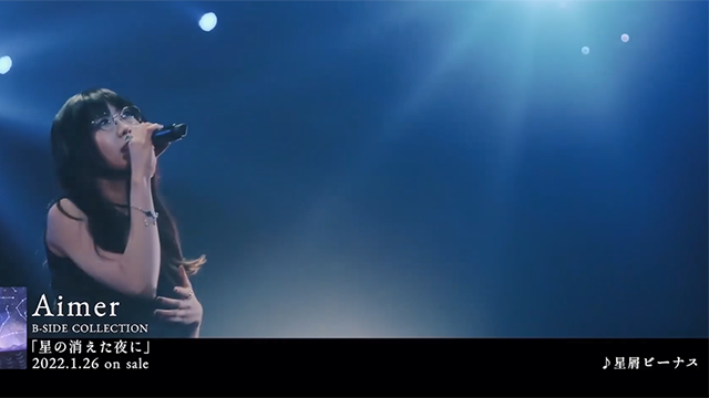 Aimer10周年演唱会&quot;night world”LIVE影像片段宣布