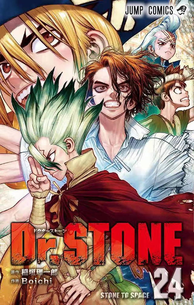 漫画「Dr.STONE」第24卷封面和海报宣布