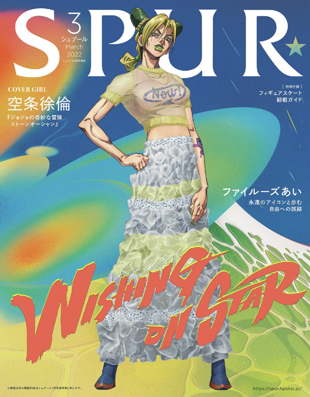 「JOJO的奇妙冒险 石之海」空条徐伦杂志封面宣布