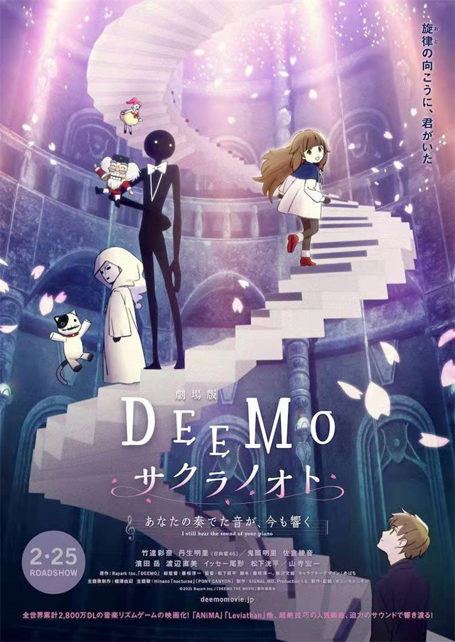 「DEEMO 樱花之音 -你弹奏的声音，现在仍在回响-」正式PV、主视觉图宣布