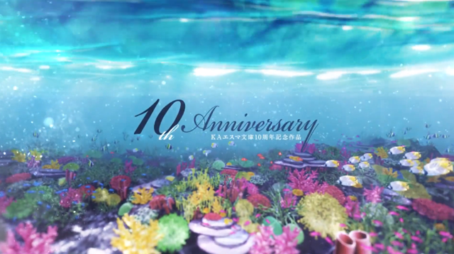 轻小说「海姬玛蕾」宣布最新宣传CM 3月18日发售