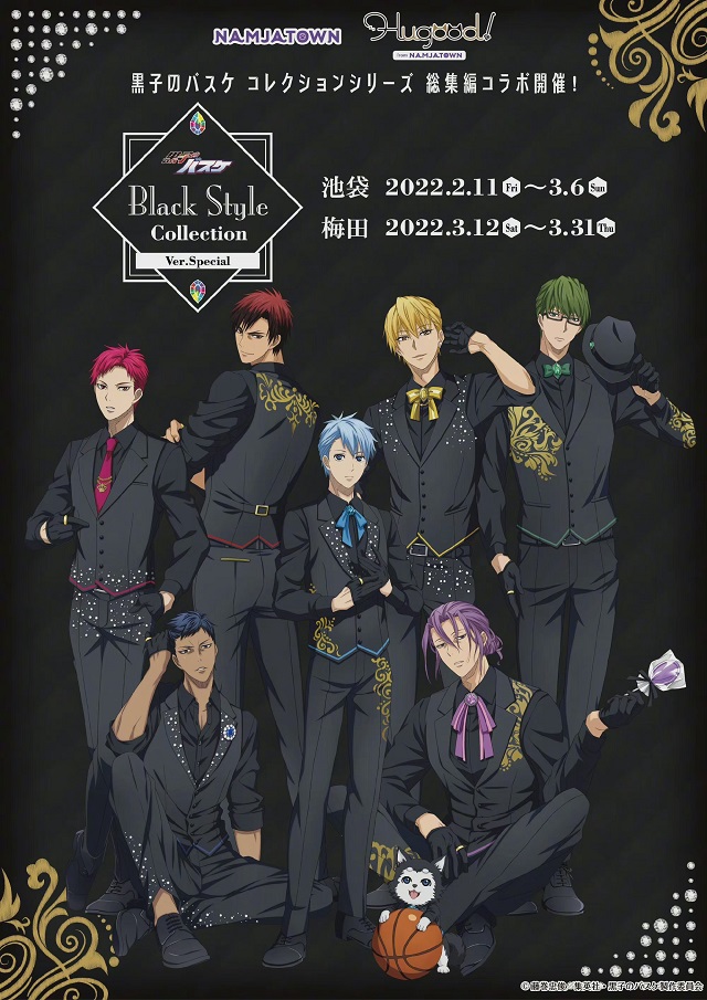 「黑子的篮球」Black Style Collection活动最新宣传图宣布