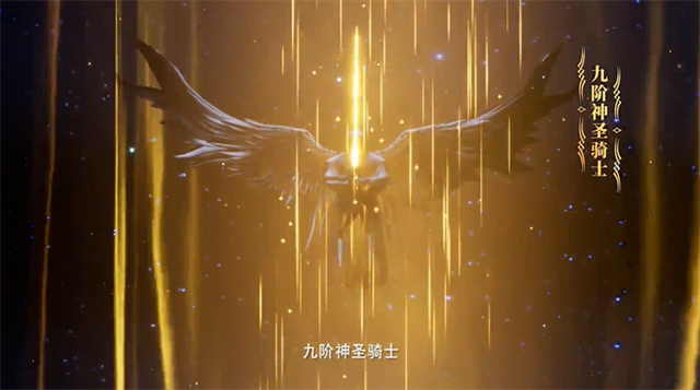 网络动画「神印王座」最新宣传PV宣布