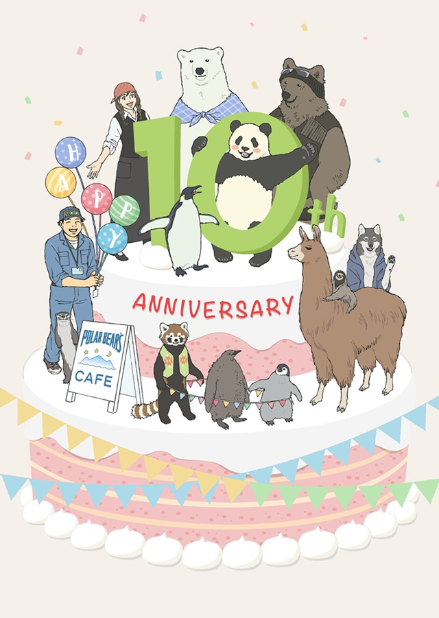 动画「白熊咖啡厅」播出10周年贺图宣布