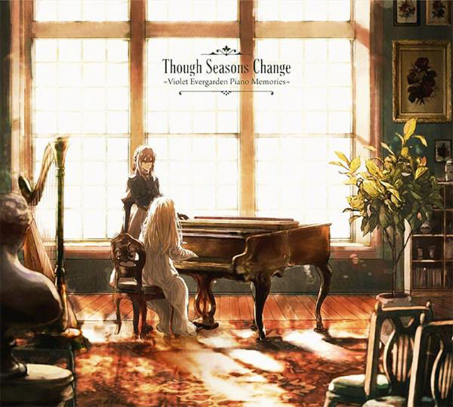 「紫罗兰永恒花园」钢琴音乐集封面宣布