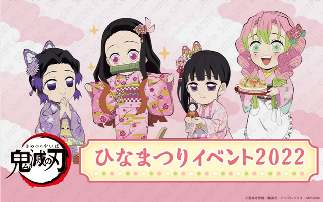 「鬼灭之刃」日本「女儿节」特别插画宣布