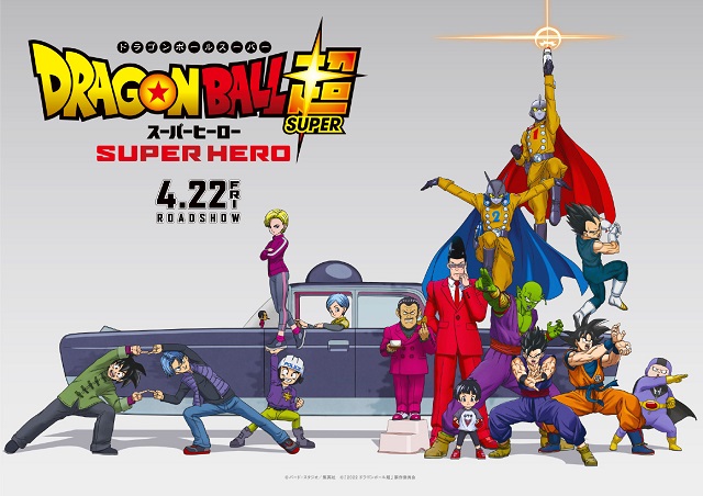 剧场版动画「龙珠超：超级英雄」完全版视觉图宣布