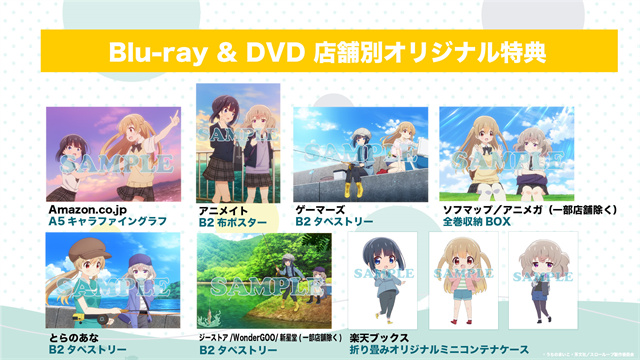 TV动画「女孩的钓鱼慢活」Blu-ray&amp;DVD店铺特典插图宣布
