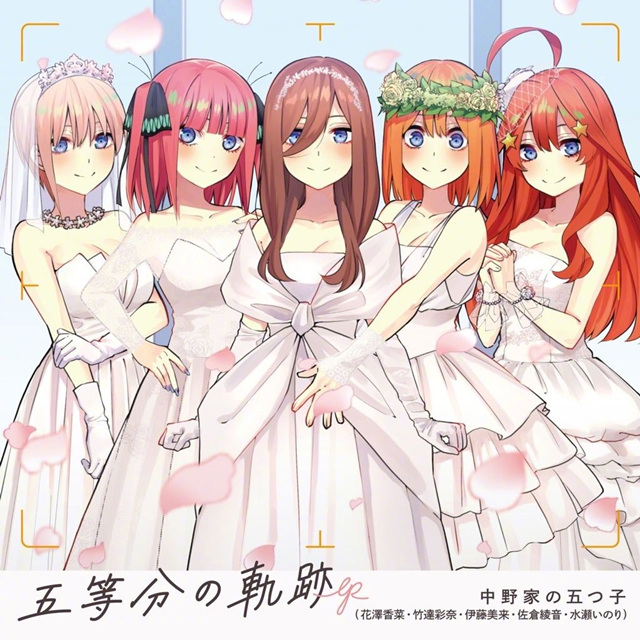 剧场版动画「五等分的新娘」主题曲封面宣布