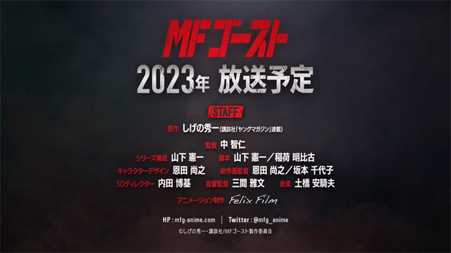 动画「MF GHOST」第2弹PV宣布
