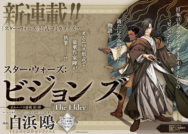「星球大战：幻象」第一弹漫画「The Elder」彩页宣布