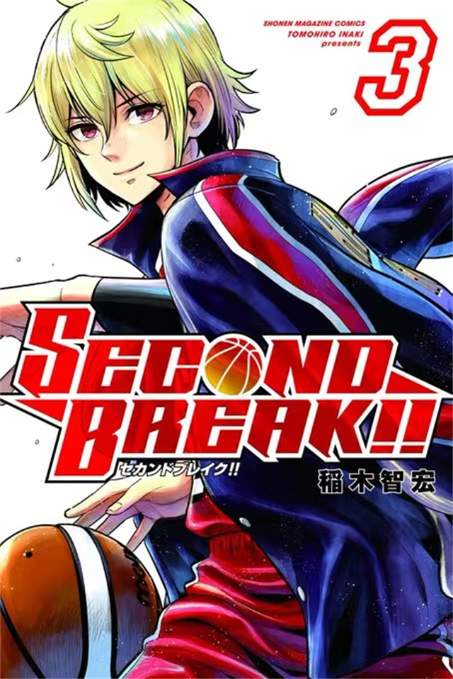 漫画「SECOND BREAK!!」宣布第三卷封面
