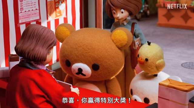 定格动画「轻松熊：主题乐园大冒险」最新预告PV宣布