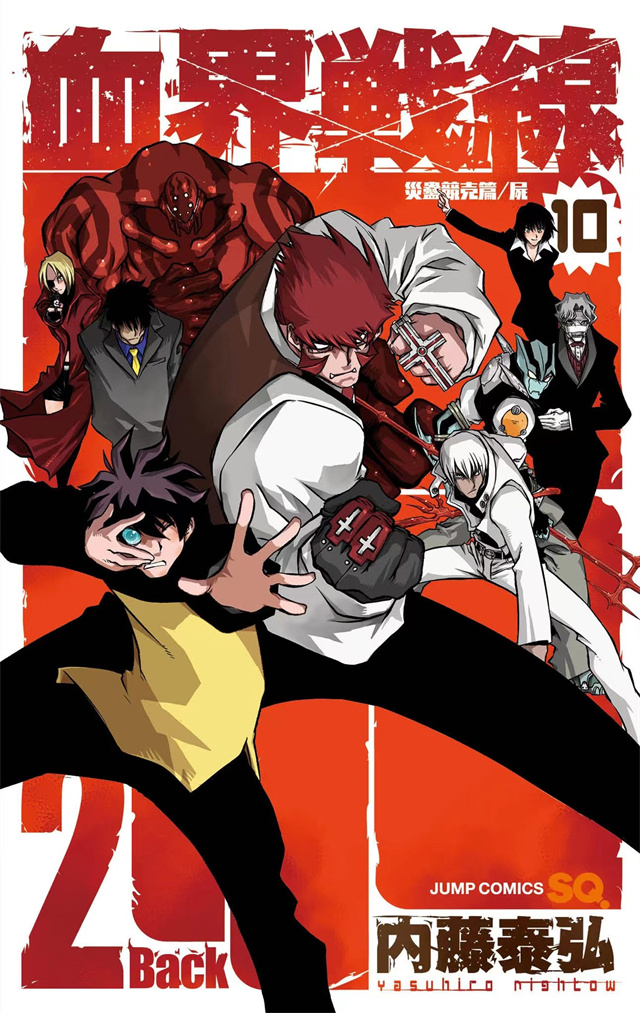 漫画「血界战线 Back 2 Back」最终卷第10卷封面宣布