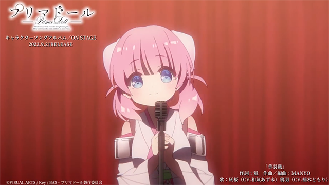 「天籁人偶」第四话插曲无字幕MV宣布