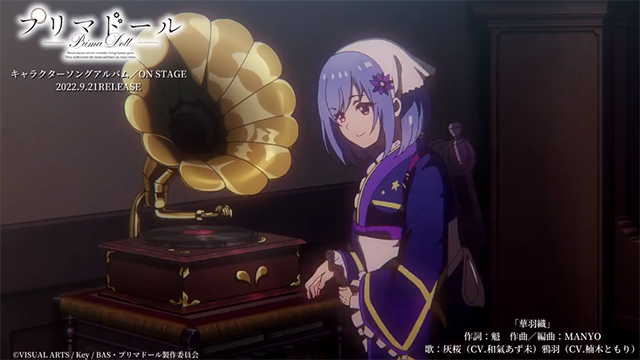 「天籁人偶」第四话插曲无字幕MV宣布