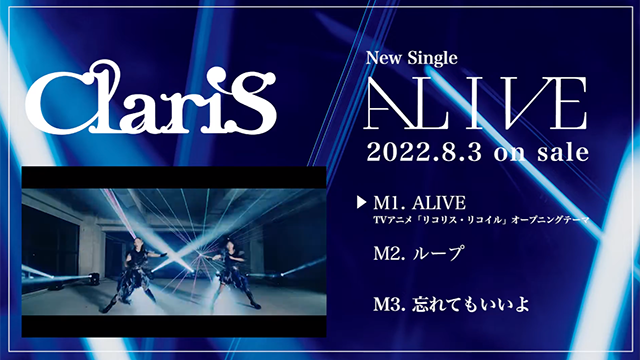 Claris第24张专辑「ALIVE」全曲试听片段宣布