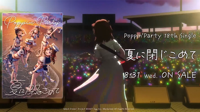「BanG Dream！」Poppin Party组合第18张专辑发售宣传CM宣布