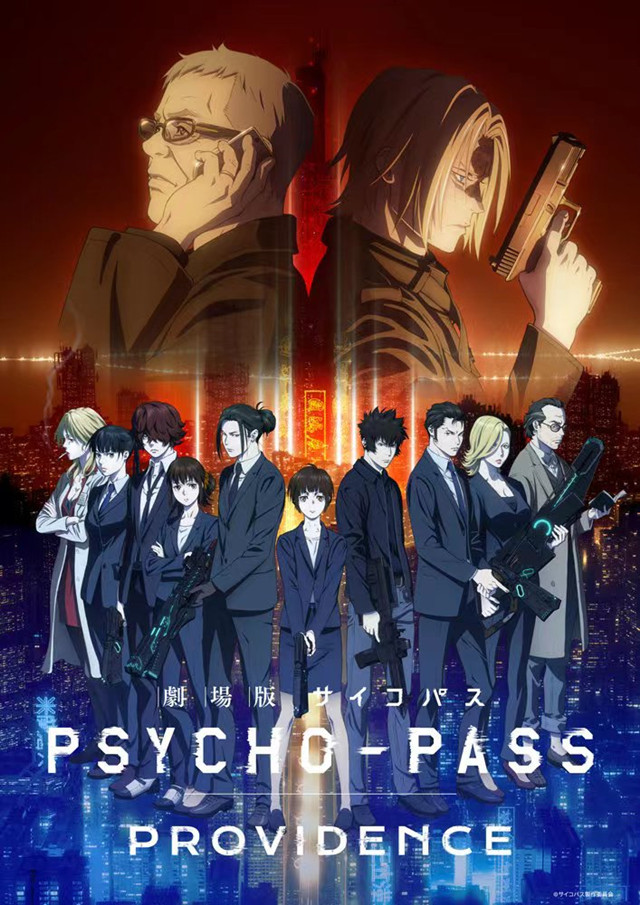 「剧场版 PSYCHO-PASS 心理测量者 PROVIDENCE」公布先导视觉图